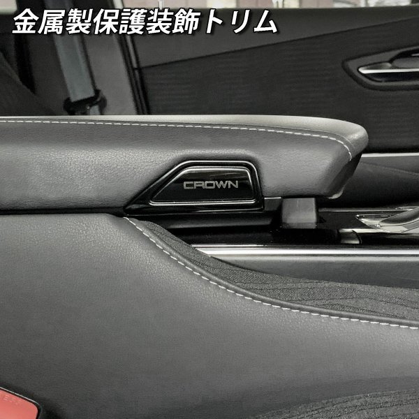 ★CROWN★220クラウン用 金属製コンソールオープナートリム(メタリックブラック)/220クラウン 220系 CROWN ARS220 AZSH20 AZSH21 GWS224_画像3