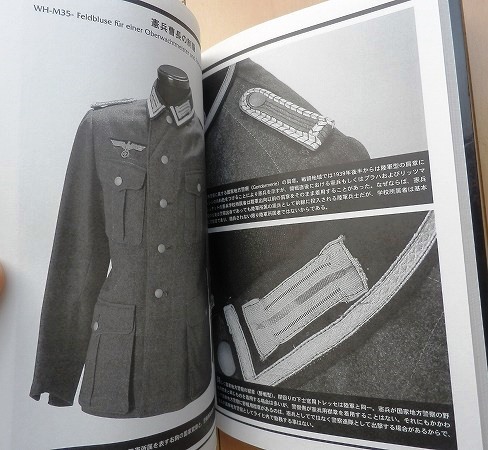 Yahoo!オークション - ナチスSSドイツ軍 軍装資料本 警察SA将校 Yahoo!オークション - ナチスSSドイツ軍 軍装資料本 警察SA将校