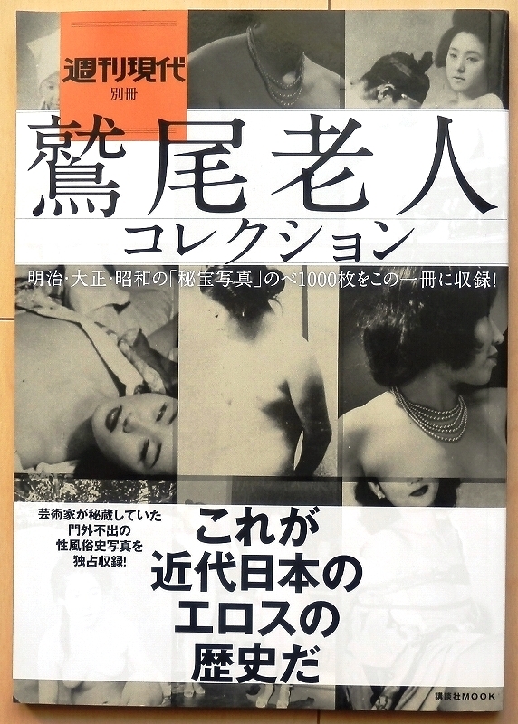 戦前 戦後 秘宝写真 芸術コレクション★性風俗 外人レトロ裸体カストリ雑誌エロス浮世絵 春画ポルノ白黒 古写真 明治 大正 昭和 洋モノの画像8