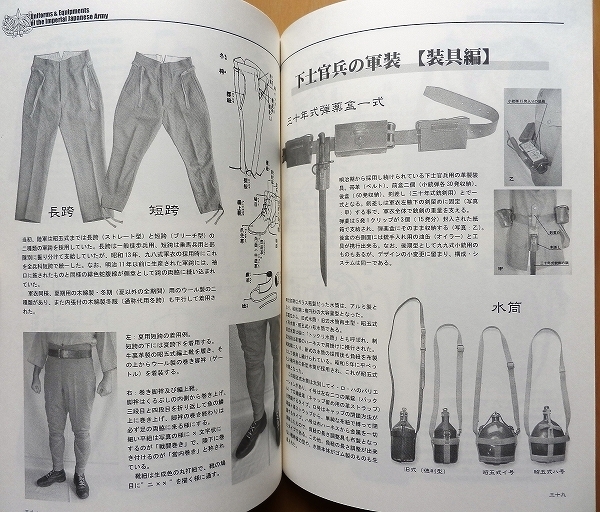 同人誌 日本陸軍の軍装★日本軍 第二次世界大戦WW2将校S&T制帽KTW制服 三八式歩兵銃 銃剣 軍刀 九八式 昭五式 日中戦争 軍衣 背嚢 鉄帽の画像6