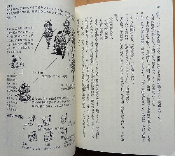 歴史・時代小説ファン必見 戦国時代 武士のリアルな戦い方★切腹 槍 火縄銃 鎧兜 甲冑 足軽 鉄砲隊 自決 鎧 中世 戦国 武将 刀剣 日本軍刀_画像9