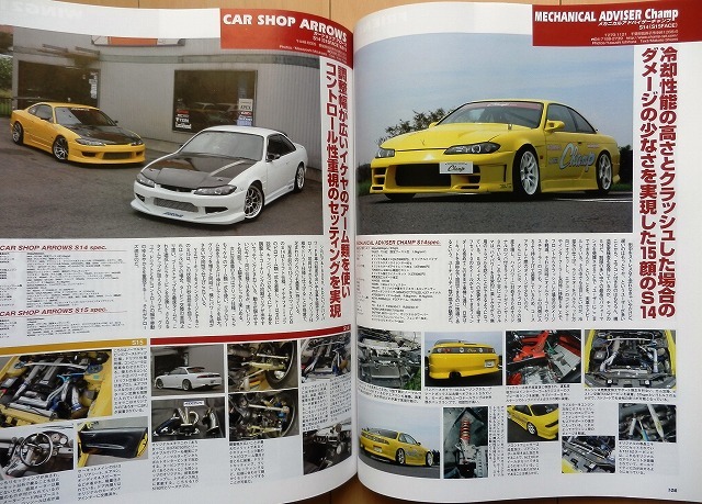 日産シルビア180SX 専門書★チューニング絶版車S13カスタムS14改造NISMO社外品SR20DETフルエアロ整備CA18DETドリフト旧車S15車高調 エアロ