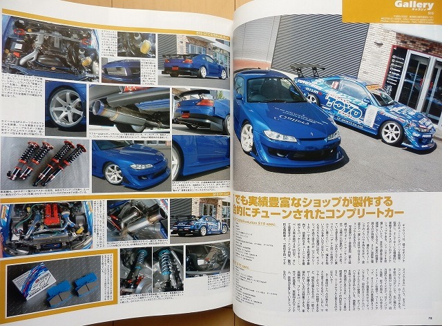 日産シルビア180SX 専門書★チューニング絶版車S13カスタムS14改造NISMO社外品SR20DETフルエアロ整備CA18DETドリフト旧車S15車高調 エアロ_画像2