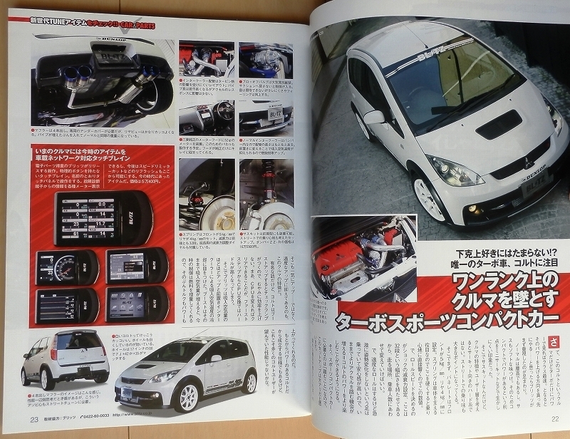コンパクトカー チューニング☆CR-Zホンダ旧車カスタム絶版車ZF1 コンパクトカー チューニング☆CR-Zホンダ旧車カスタム絶版車ZF1