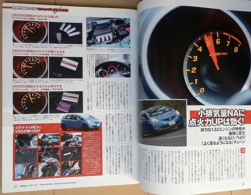 コンパクトカー チューニング☆CR-Zホンダ旧車カスタム絶版車ZF1 コンパクトカー チューニング☆CR-Zホンダ旧車カスタム絶版車ZF1