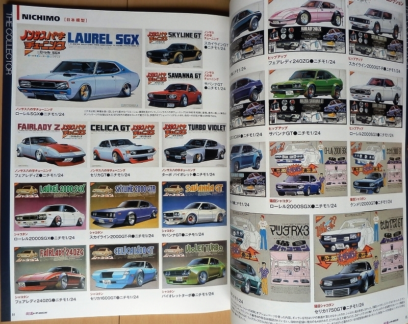 Yahoo!オークション - 街道レーサー作品集 スカイライン日産