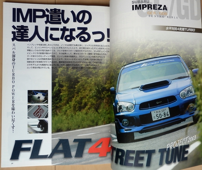 スバル インプレッサ チューニングCARBOY★WRX絶版車STIカスタム改造ドレスアップEJ20ターボGC8旧車GF8カーボーイGDA GDB GGA GD9社外品_画像1