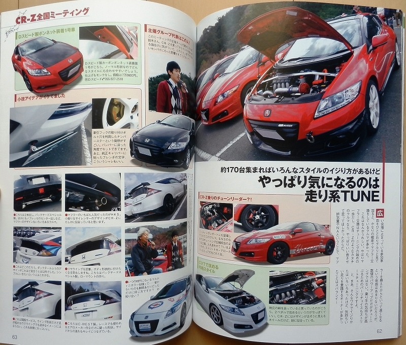 CR-Z Fit チューニング★ZF1フィットGE8ドレスアップGD3旧車Vitz絶版車カスタム改造ヴィッツK12マーチ社外品E11ノート車高調コンパクトカー_画像8