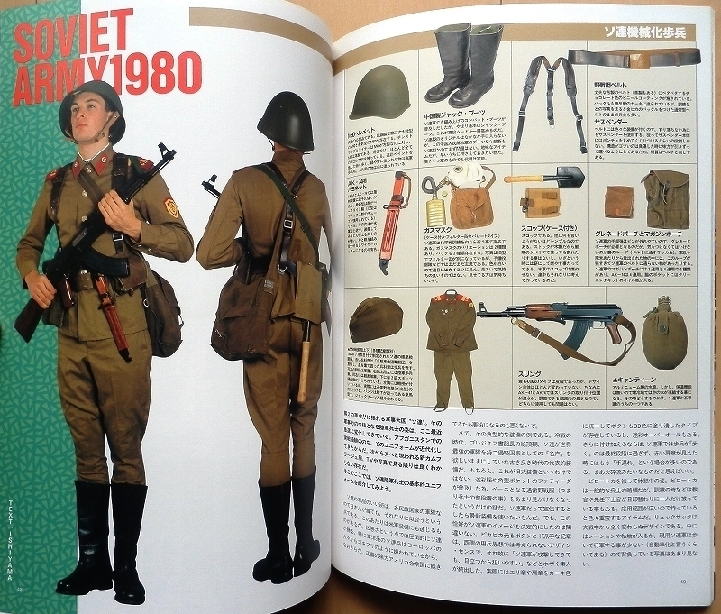 軍装画報★米軍アメリカ軍WW2日本軍M16第二世界大戦ベトナム戦争AK47特殊部隊ロシア軍ソ連軍NVA空挺部隊フランス外人部隊 陸上 自衛隊64式の画像8