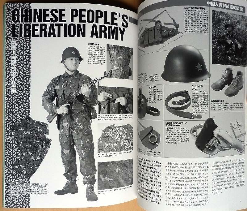 軍装画報★米軍アメリカ軍WW2日本軍M16第二世界大戦ベトナム戦争AK47特殊部隊ロシア軍ソ連軍NVA空挺部隊フランス外人部隊 陸上 自衛隊64式の画像10