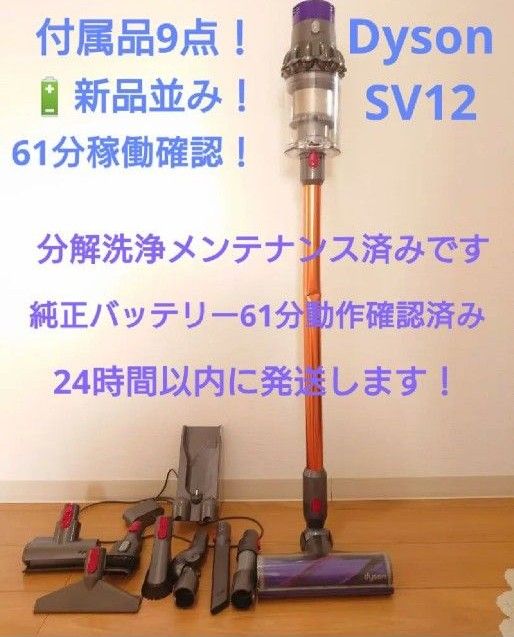 dyson SV12 FF V10 ダイソン 稼働確認済ファントムヴェノムFG dyson SV12 FF V10 ダイソン 稼働確認済ファントムヴェノムFG