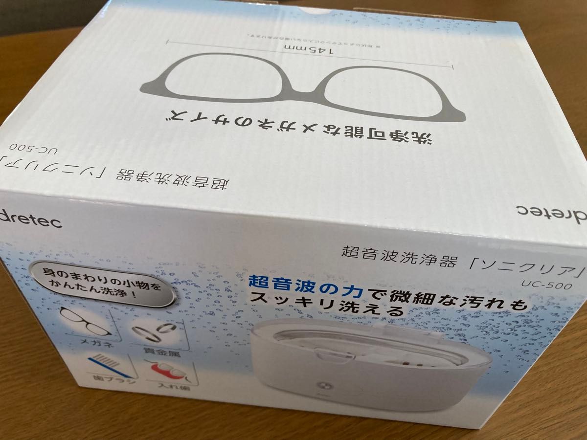 超音波洗浄器 ソニクリア ホワイト