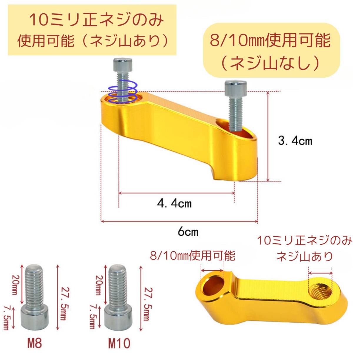 新品 バイク ミラー 延長 アダプター レッド ２個セット オフセット ブラケット マウント ステー_画像7