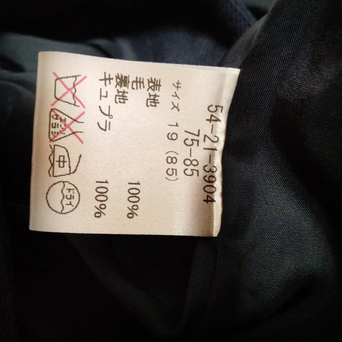 ニューヨーカー　ステンカラー ジャケット　スカート　セットアップ スーツ　大きいサイズ　19 お受験　濃紺_画像9