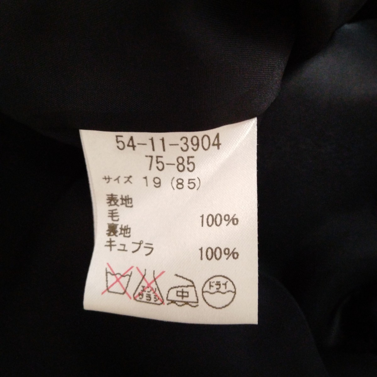 ニューヨーカー　ステンカラー ジャケット　スカート　セットアップ スーツ　大きいサイズ　19 お受験　濃紺_画像8