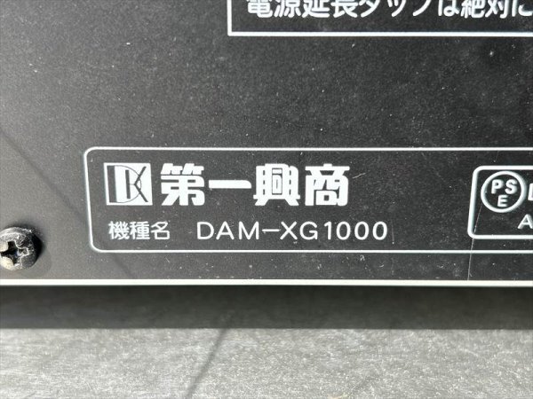 直接引取大歓迎 第一興商 Premier DAM DAM-XG1000 業務用通信カラオケシステム ダム カラオケ機器 B_画像3