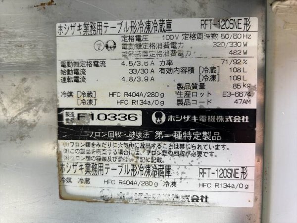  прямой самовывоз теплый прием рабочий товар HOSHIZAKI стол форма рефрижератор рефрижератор RFT-120SNE W120×D60×H80cm Hoshizaki холодный стол нижний счетчик 