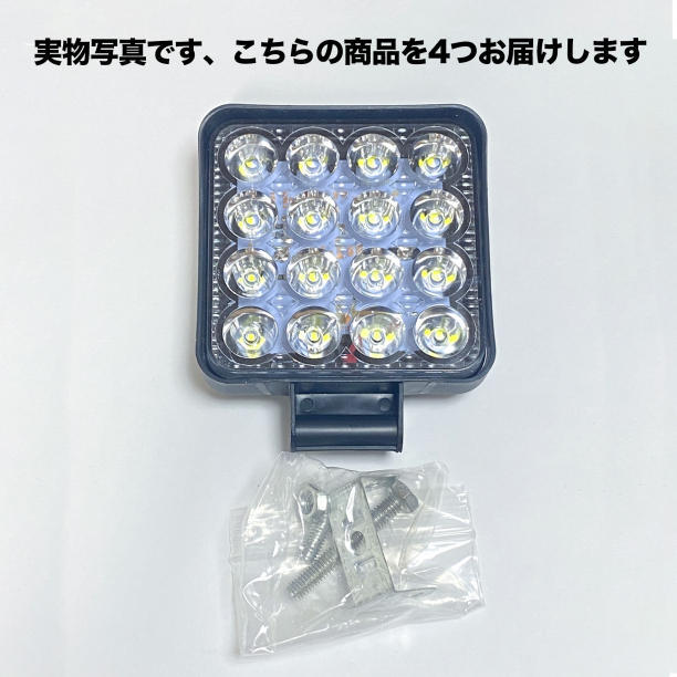 LED 作業灯 ワークライト 車 48W 4個 ライト 投光器 防水 荷台 照明_画像9