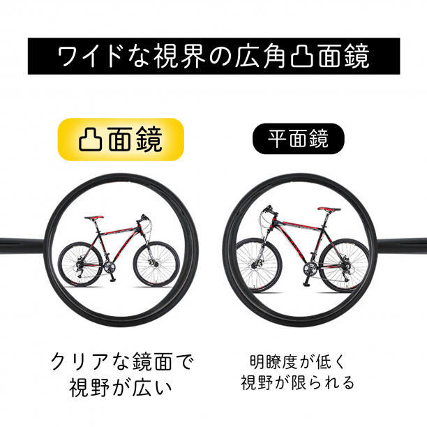 サイドミラー 自転車 バックミラー ハンドルバー 広角 凸面鏡 ロードバイク 鏡の画像5