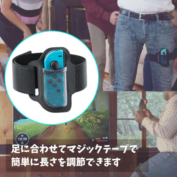 NintendoSwitch スイッチ リングフィット レッグバンド ジョイコンの画像4