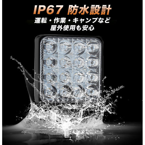 LED 作業灯 ワークライト 車 48W 4個 ライト 投光器 防水 荷台 照明の画像4