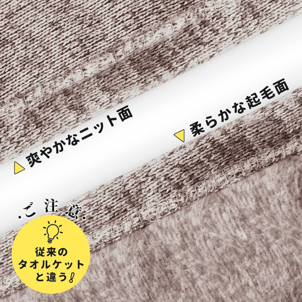 KAWAHOME オリジナル ニット タオルケット シングル 140ⅹ200cm