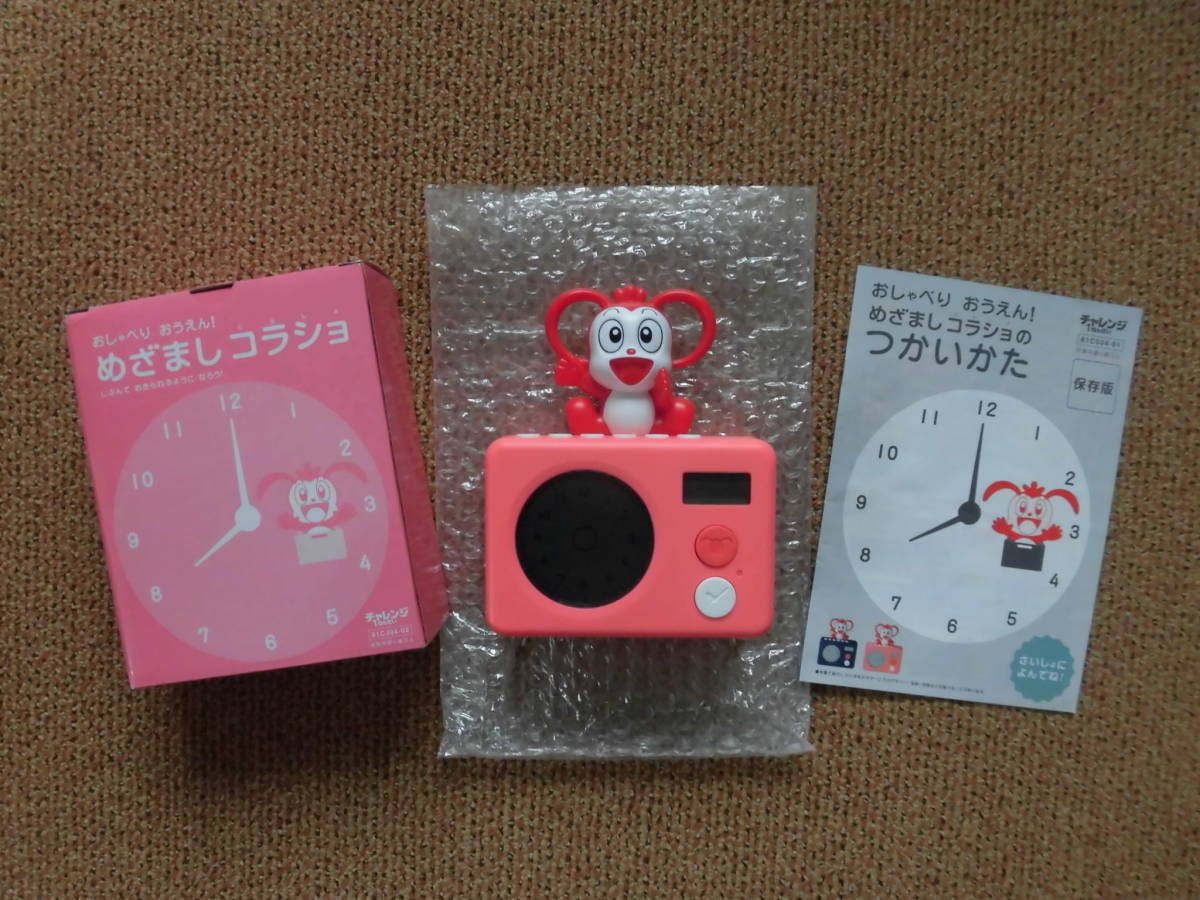 美品 チャレンジ1年生 めざましコラショハッピーピンク 18年版 代購幫 美品 チャレンジ1年生 めざましコラショハッピーピンク 18年版 代購幫