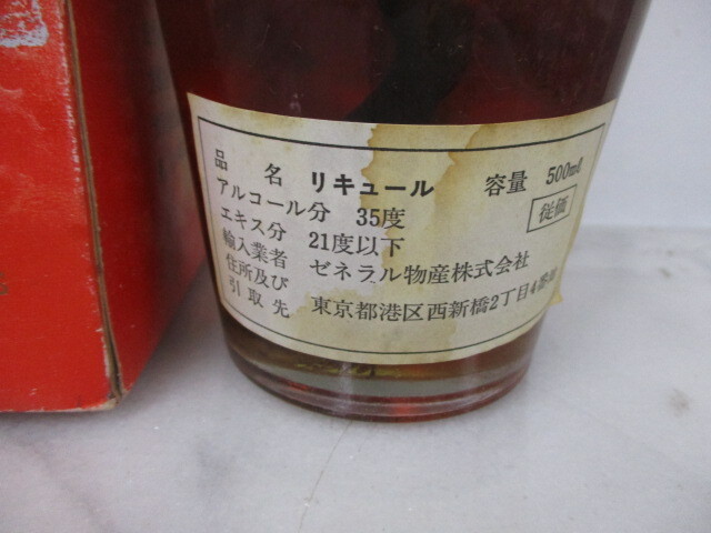 H574 old sake with translation bracket fungus carrot sake carrot sake HIGH SUPPLIES 500ml 35% fluid trace equipped 