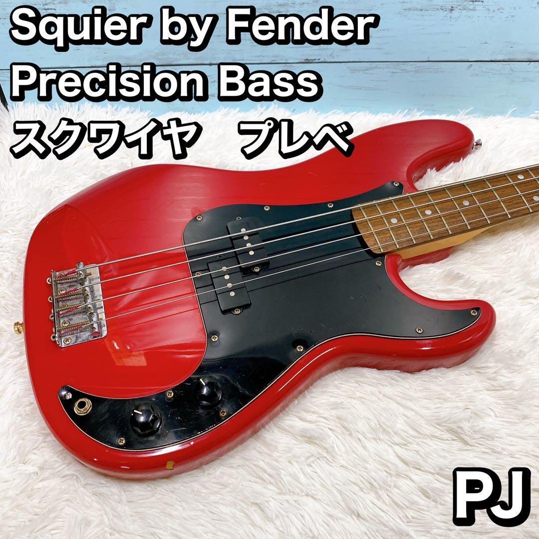 Squier by Fender Precision スクワイヤ　プレベ