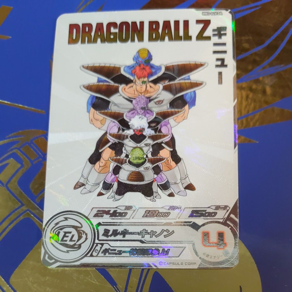 MM3-026DA ギニュー ドラゴンボールヒーローズ SDBH DRAGON BALL Z スーパードラゴンボールヒーローズ