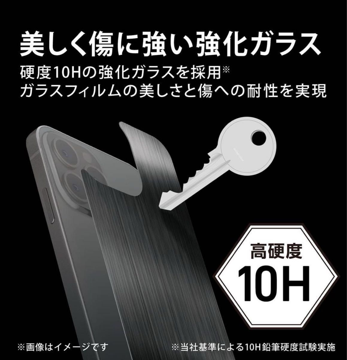 エレコム iPhone 13 Pro Max 背面用 ガラスフィルム ブラック