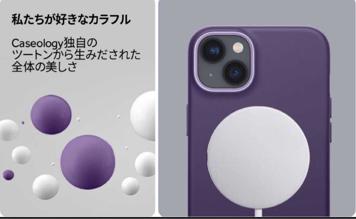 MagSafe対応 iPhone 14 Plusケース 紫 TPU シリコン