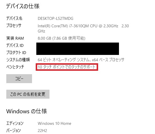 送料無料【最上級i7+SSD512GB+タッチパネル液晶】AH56/K Corei7-3632QM/Win10/Office/カメラ/Blu-ray/Bluetooth