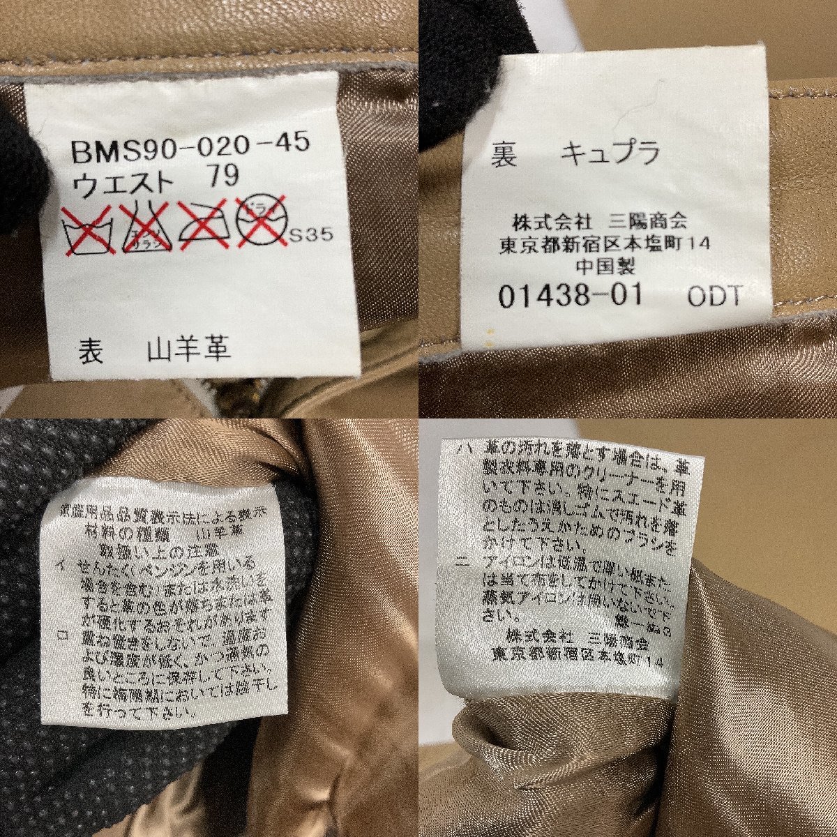 ☆1円スタート メンズ古着 Burberry Black label バーバリー　レザーパンツ レザー パンツ ベージュ サイズ79 山羊 山羊革_画像3