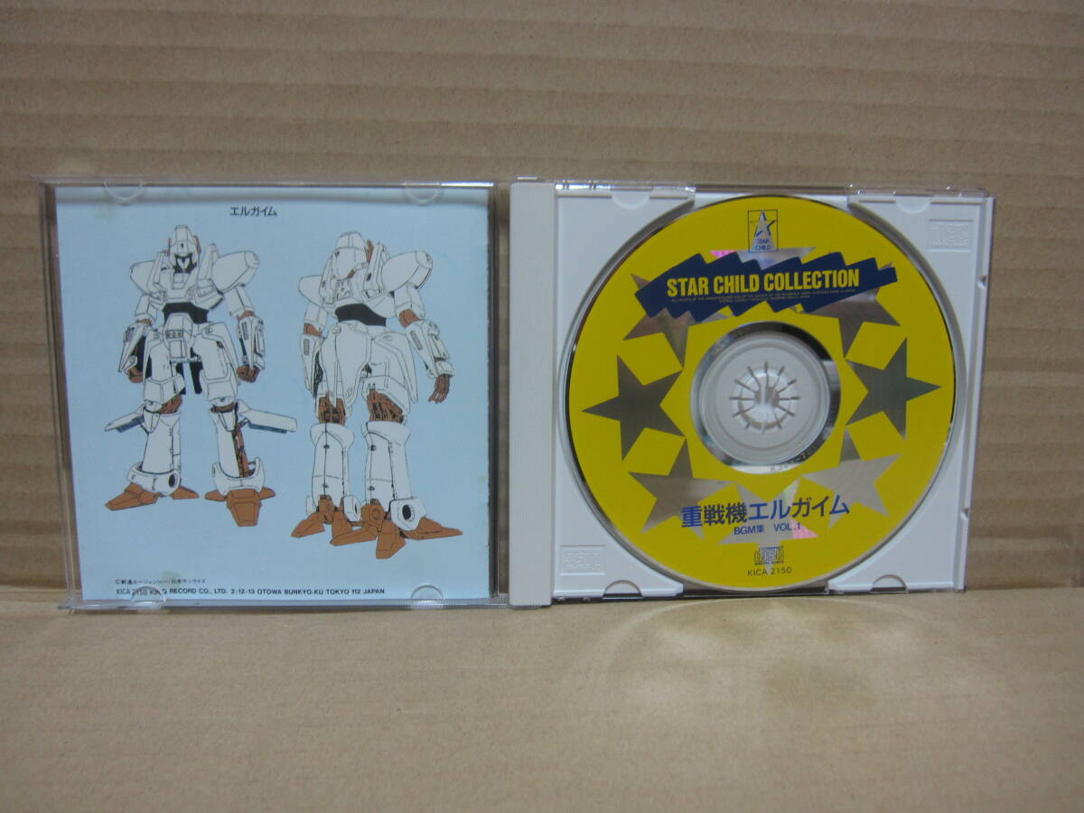 重戦機エルガイム CD BGM集 オリジナル・サウンドトラック VOL.1の画像3