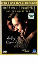 ビューティフル・マインド レンタル落ち 中古 DVD_画像1