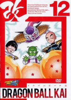 ドラゴンボール改 12(第34話～第36話) レンタル落ち 中古 DVD_画像1