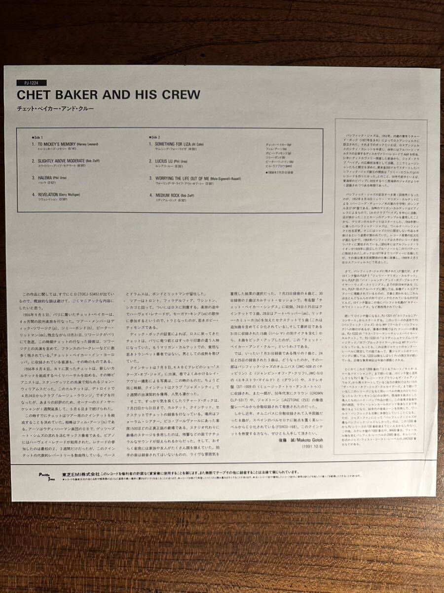 【国内盤/PACIFIC JAZZ】CHET BAKER チェット・ベイカー■ CHET BAKER & CREW/ PJ-1224 の画像9