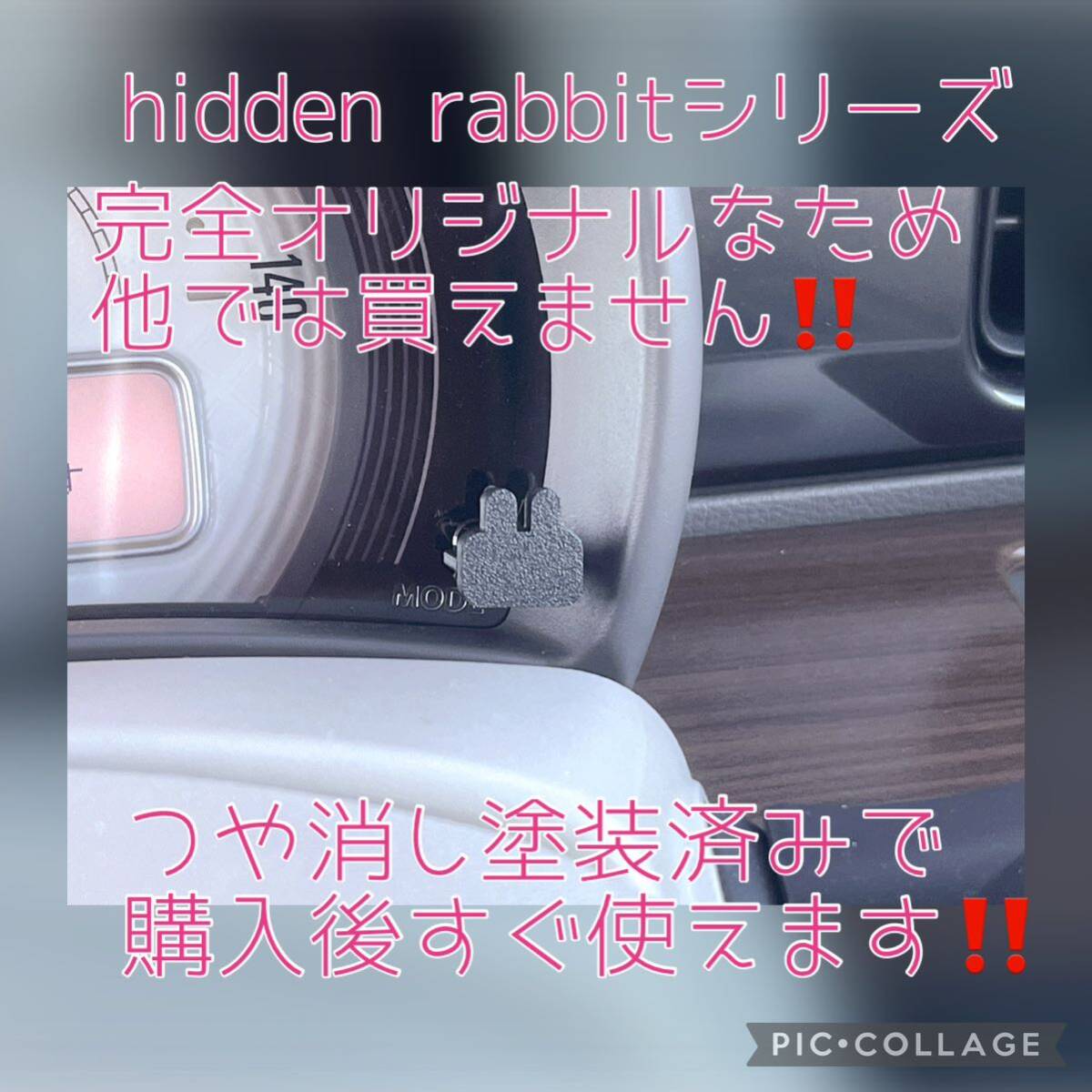 HE33Sラパン/ラパンLC専用うさぎトリップメーターキャップ2個セット hidden rabbit 6の画像3