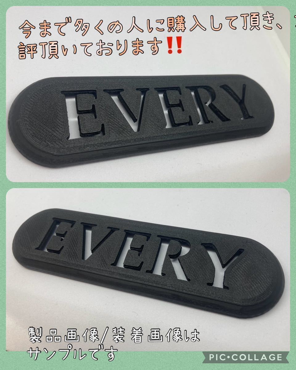 DA17W/DA17V Every / Every Wagon exclusive use EVERY character high-mount stoplamp cover complete original goods C3