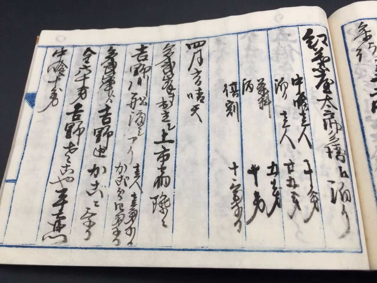 古文書「伊勢神宮 道中日記」明治二十三年 肉筆 お伊勢参り お蔭参り 参拝日記 信仰 旅路 記録 宿場 資料 75P 良好 (御朱印 和本_画像6