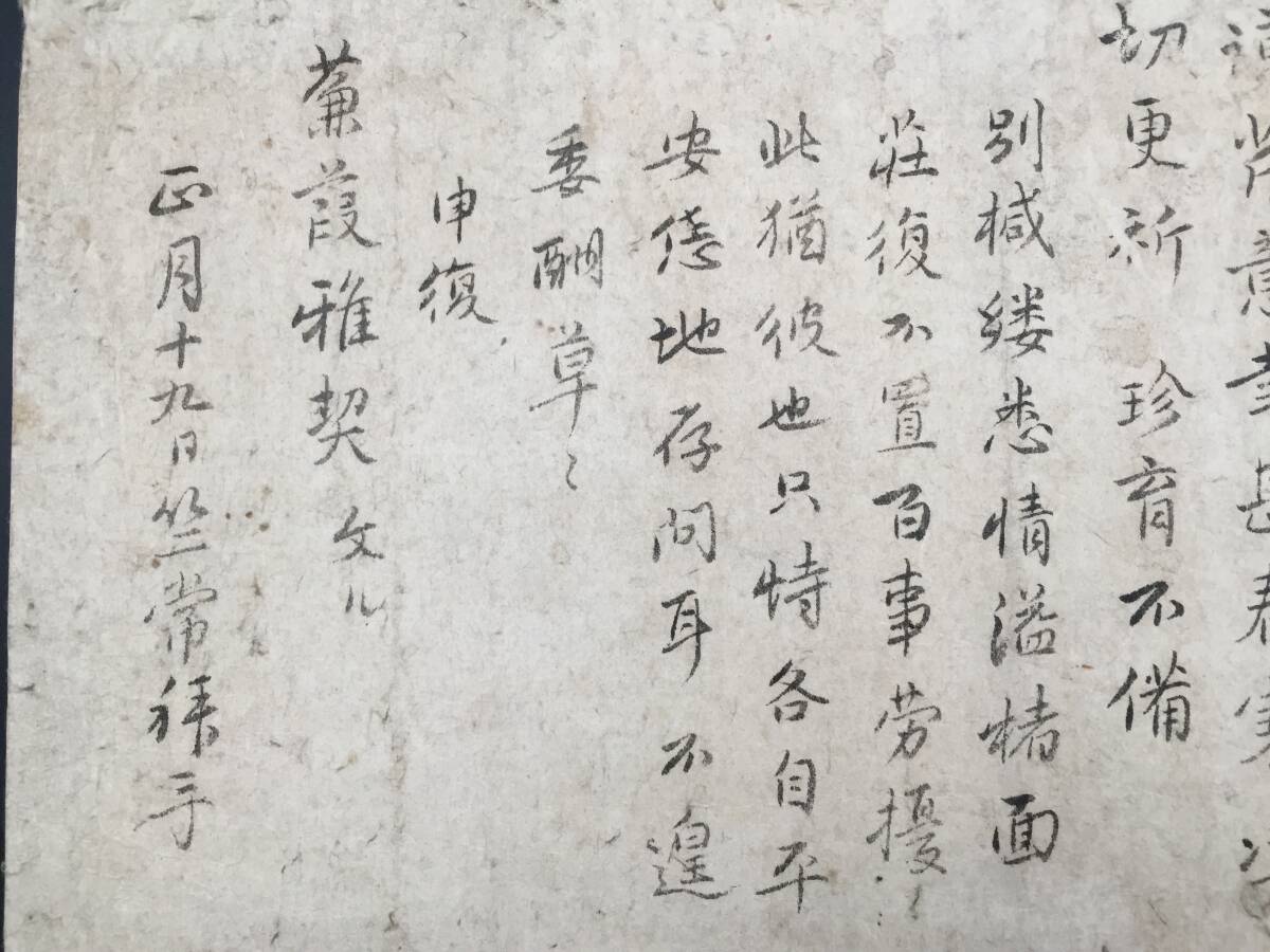 古文書 書状 大典顕常から木村蒹葭堂宛て 墨筆 江戸時代中期の禅僧/茶人/漢詩人 相国寺百十四世 臨済宗 資料 真筆 (掛軸 和本 消息の画像4