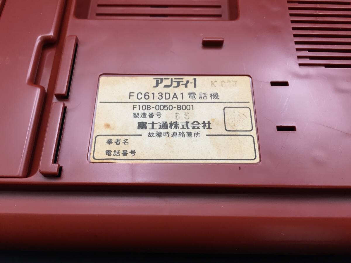 富士通 電話「FUJITSU TELEPHONE Antti-1」箱付き 昭和レトロ (アンティの画像7