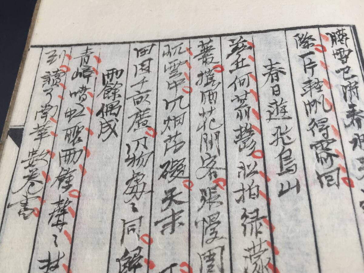 古文書 旅行記 肉筆「東都紀行 完」天保 29丁 (日記 江戸 写本 和本の画像6