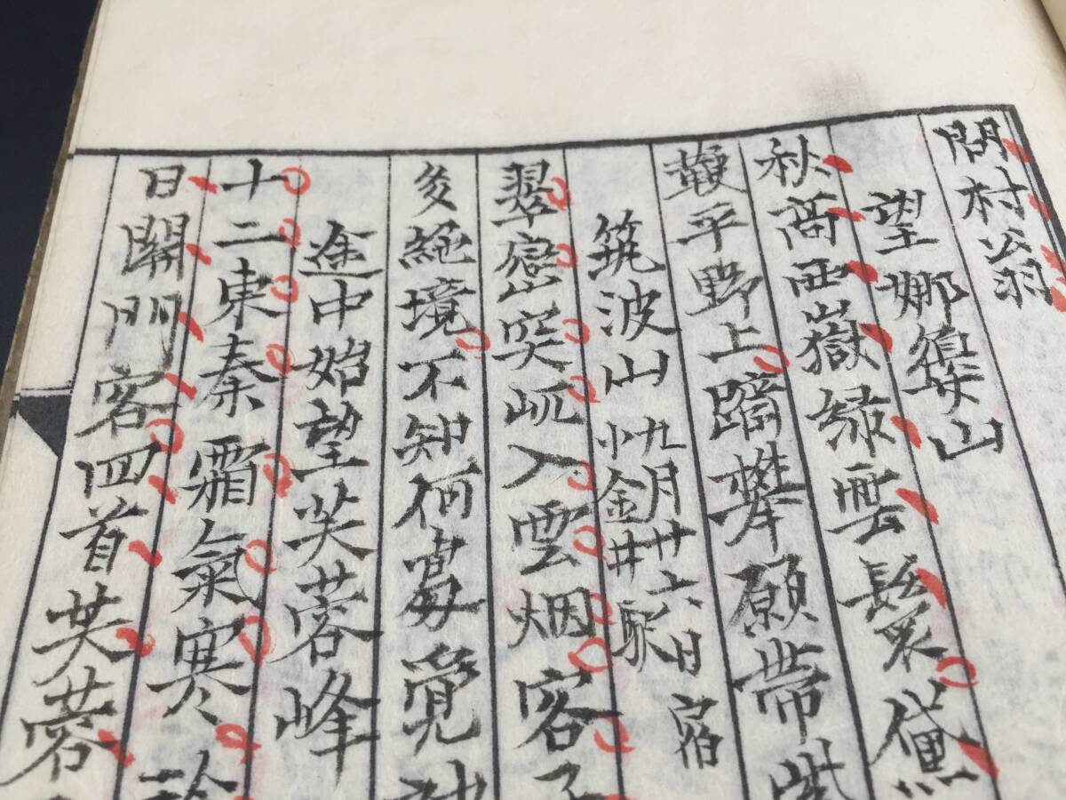 古文書 旅行記 肉筆「東都紀行 完」天保 29丁 (日記 江戸 写本 和本_画像7