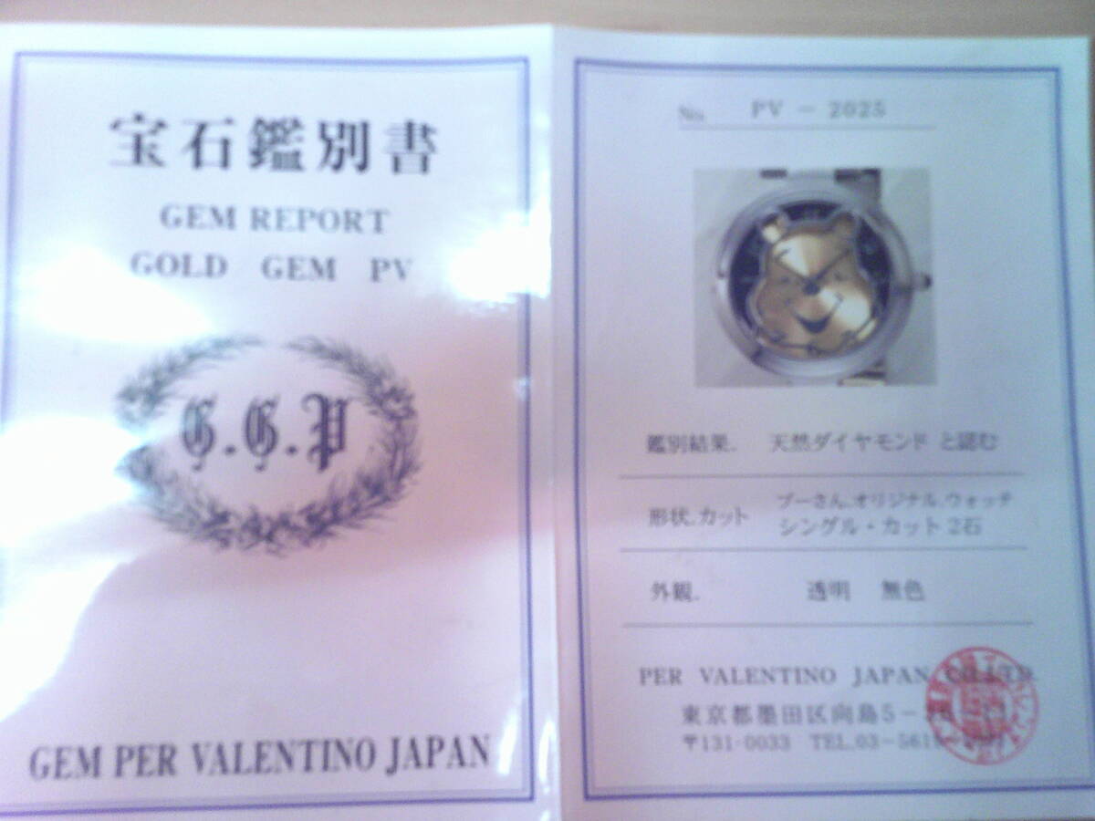  world 1 thousand book@ limitation Winnie The Pooh wristwatch natural diamond single cut 2 stone use 