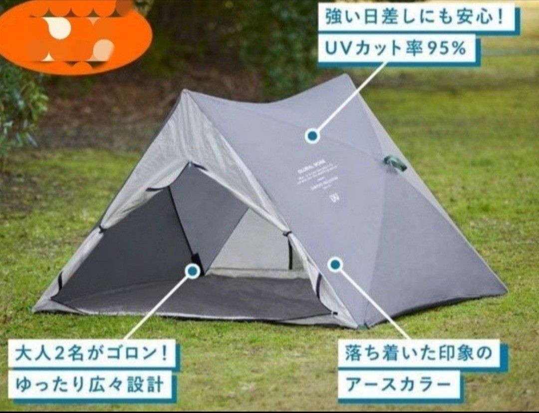 簡単組み立て テント