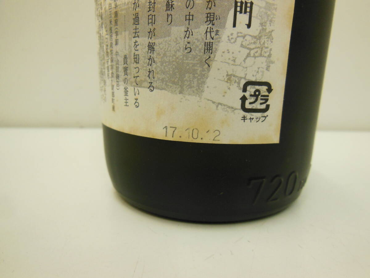 13434 酒祭 焼酎祭 侍士の門 720ml 25度 未開栓 大久保酒造 薩摩の皇帝 旧酎 源流カメ仕込み 本格焼酎 芋焼酎 古酒_画像8