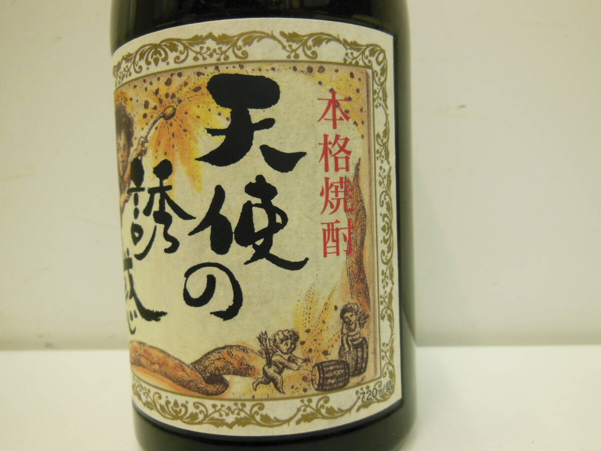 13433 酒祭 焼酎祭 天使の誘惑 720ml 40度 未開栓 西酒造 秘蔵酒 本格焼酎 芋焼酎 古酒_画像6