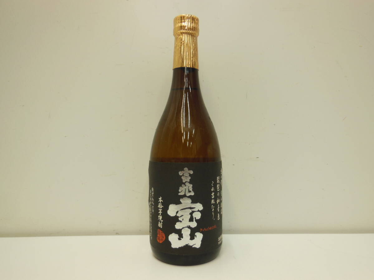 13435 酒祭 焼酎祭 吉兆 宝山 720ml 25度 未開栓 西酒造 黒麹仕込 本格焼酎 芋焼酎 古酒_酒祭、開催中です！